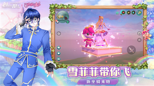 创造与魔法截图1