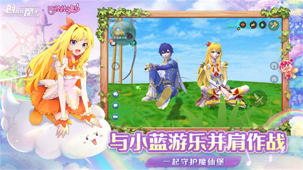 创造与魔法截图4