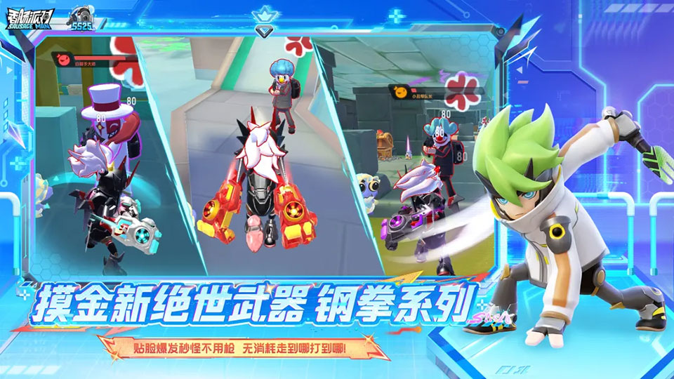 香肠吃鸡截图1