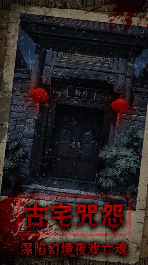 偿命锁截图5
