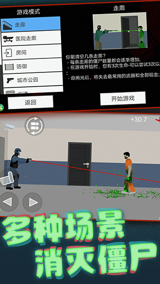 Pixel Gun 3D截图2