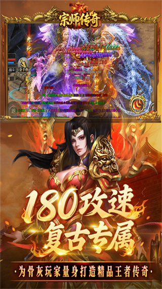宗师传奇截图1
