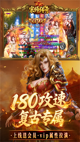 宗师传奇截图2