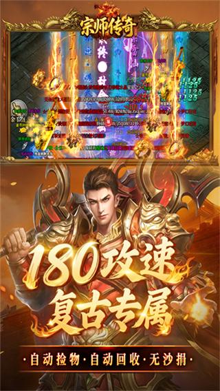 宗师传奇截图4