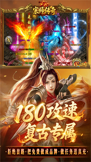 宗师传奇截图5