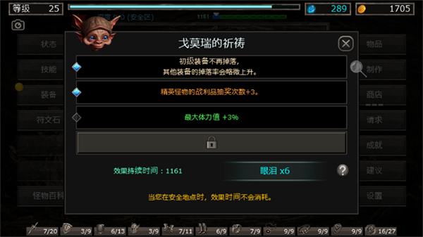地狱之窟截图1