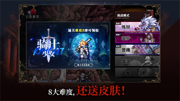 无限深渊截图2
