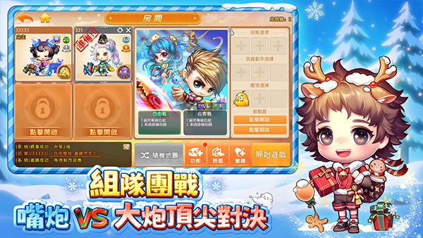 弹弹堂origin截图1