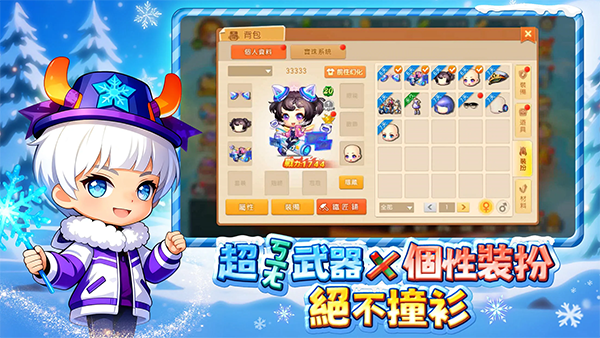 弹弹堂origin截图4