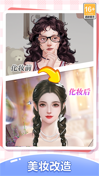 我本千金截图1