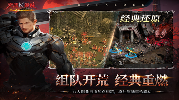 天墟传说截图1