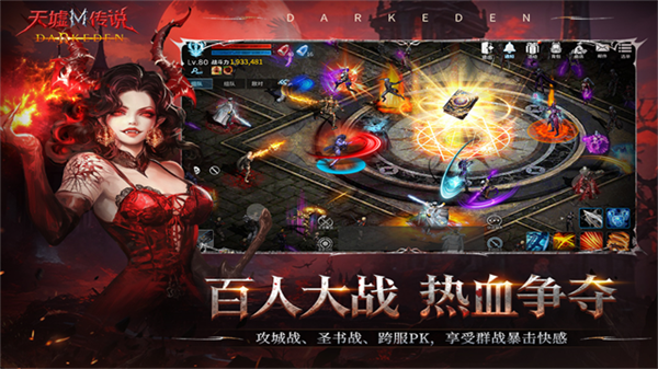 天墟传说截图3