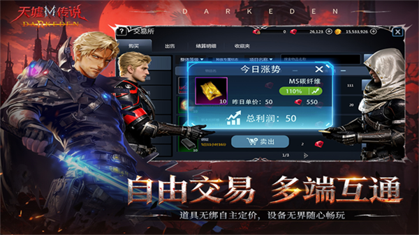 天墟传说截图4