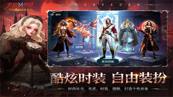 天墟传说截图5