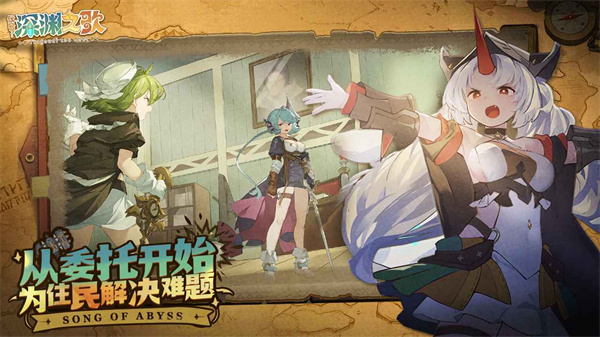 代号深渊之歌截图2