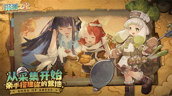 代号深渊之歌截图4