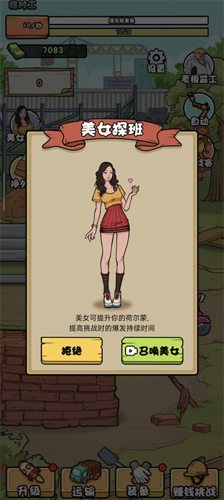 我的打工日记截图1