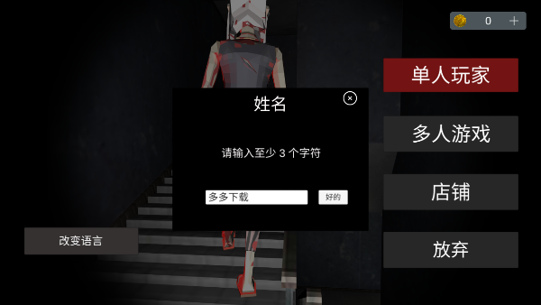 收容77截图1