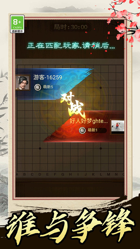 五子棋高手截图3