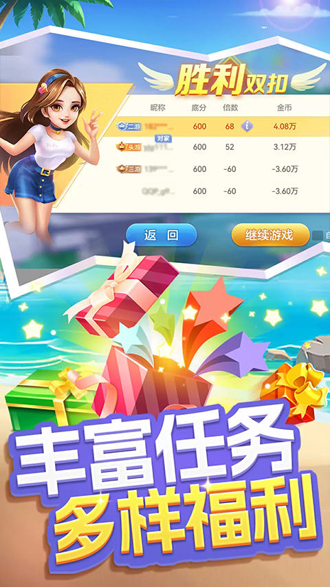 边锋火拼双扣截图1