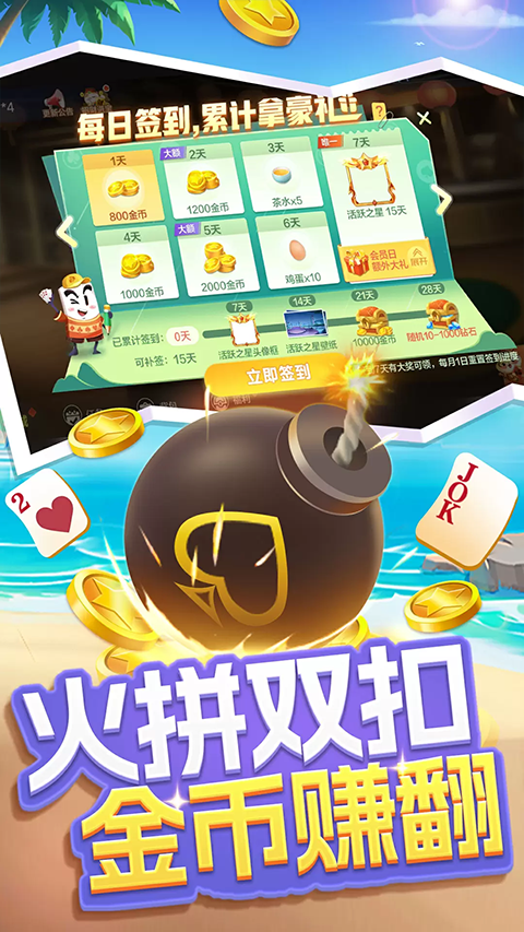 边锋火拼双扣截图2