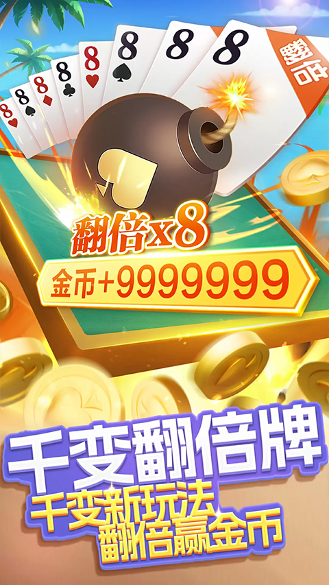 边锋火拼双扣截图3