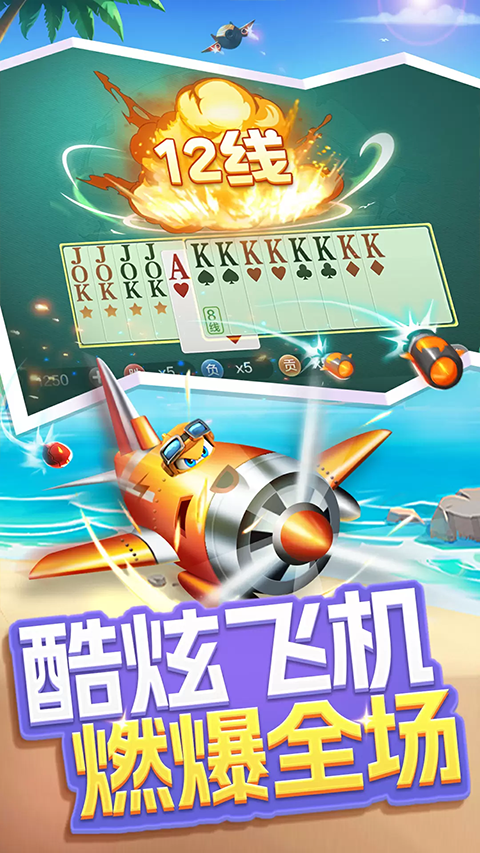 边锋火拼双扣截图4