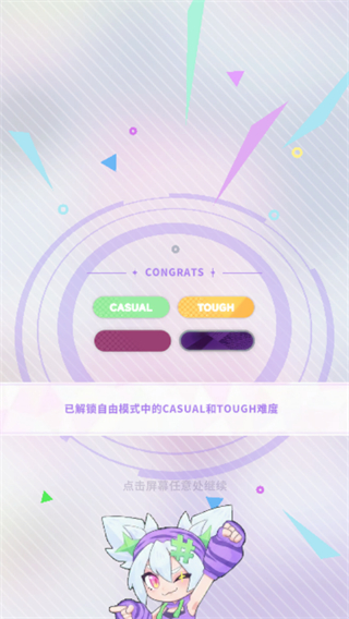 闪音跃动国际服截图2