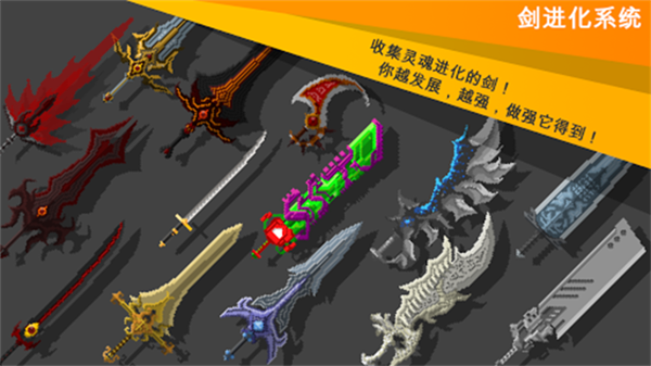 自我剑剑闲置截图1