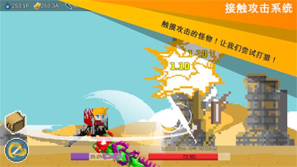 自我剑剑闲置截图5