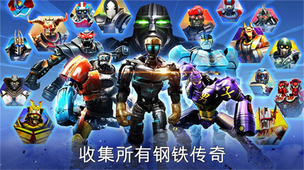 铁甲钢拳冠军赛截图5