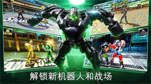 铁甲钢拳冠军赛截图4