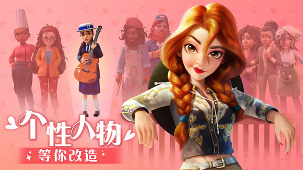 麦吉大改造截图2