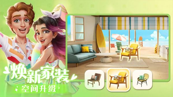 麦吉大改造截图3