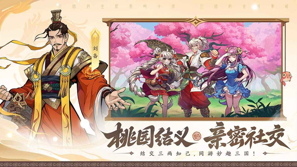 三国杀武将觉醒截图1