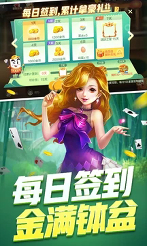 游戏茶苑大厅截图3