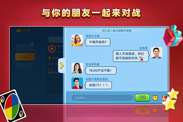 一起优诺截图4