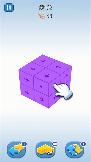 消除箭头截图1