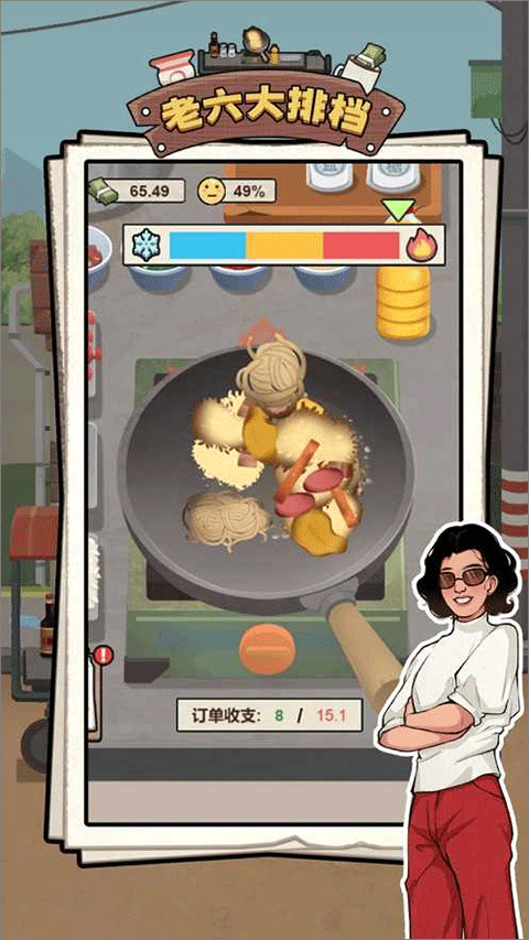 老六大排档截图2