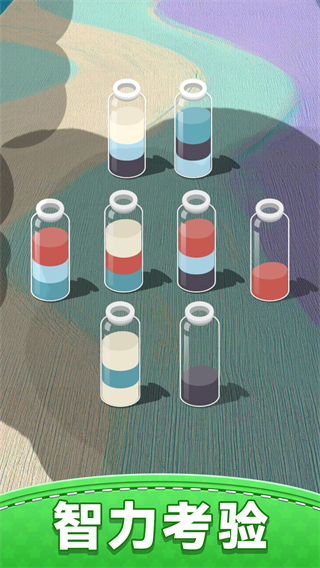 我要玩倒水截图2