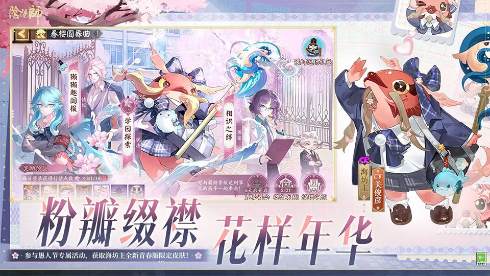 阴阳师截图2