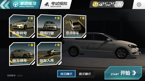 疯狂考驾照截图2