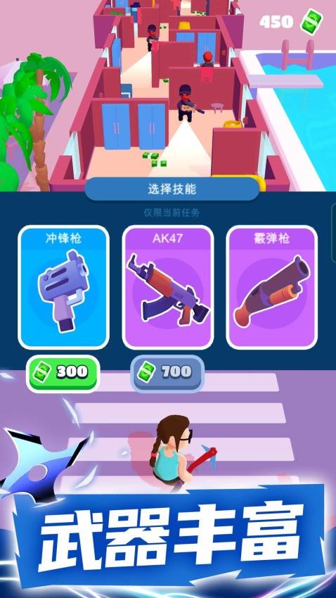 潜行杀手截图3