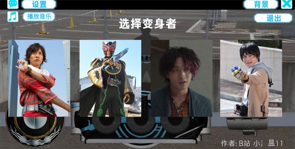 假面骑士欧兹变身模拟器截图1