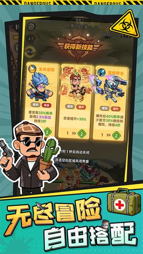 求生之城截图5