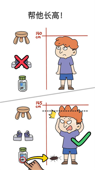 囧才大考验截图4