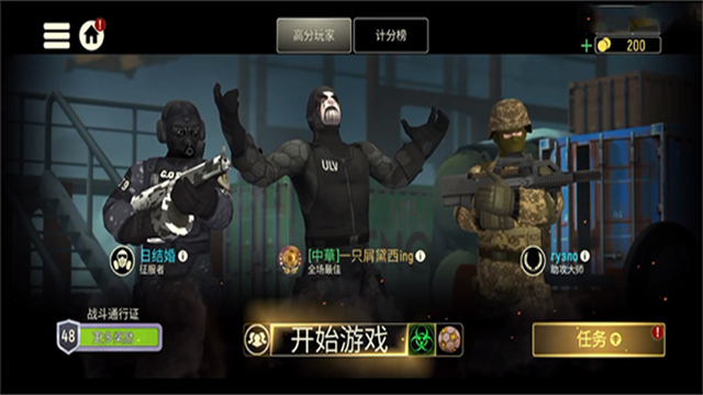 战术冷却截图2