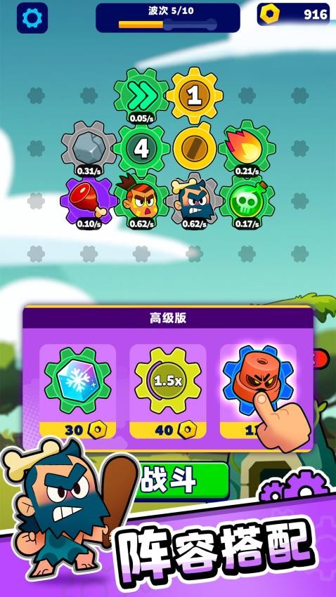 钉子冲冲冲截图3
