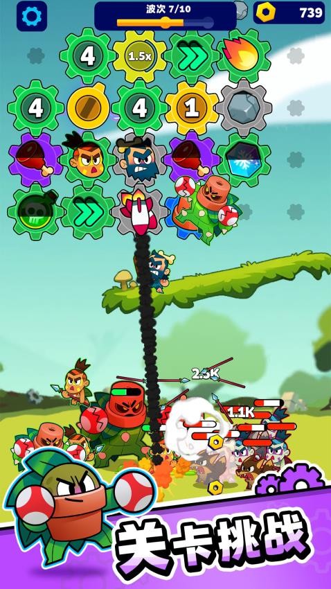 钉子冲冲冲截图4
