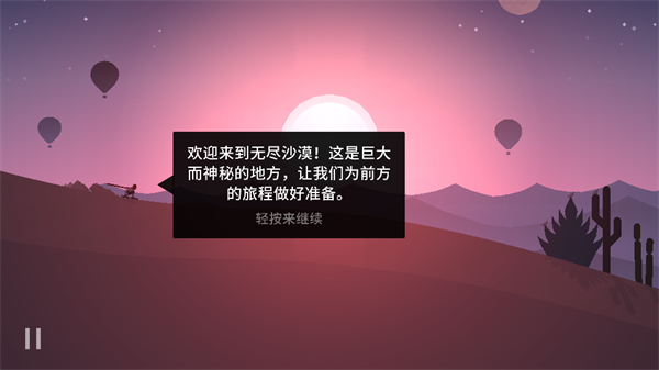 雪地滑翔机截图1